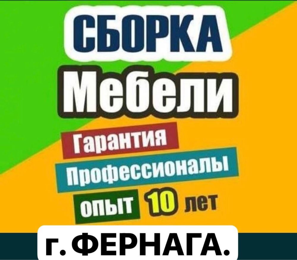 Мастер мебельщик