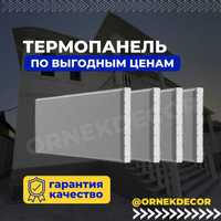 ТЕРМОПАНЕЛИ Полифасад теплофасад еврофасад фибробетон