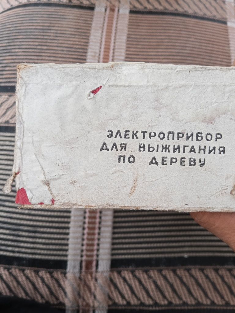 Электроприбор для выжигания по дереву