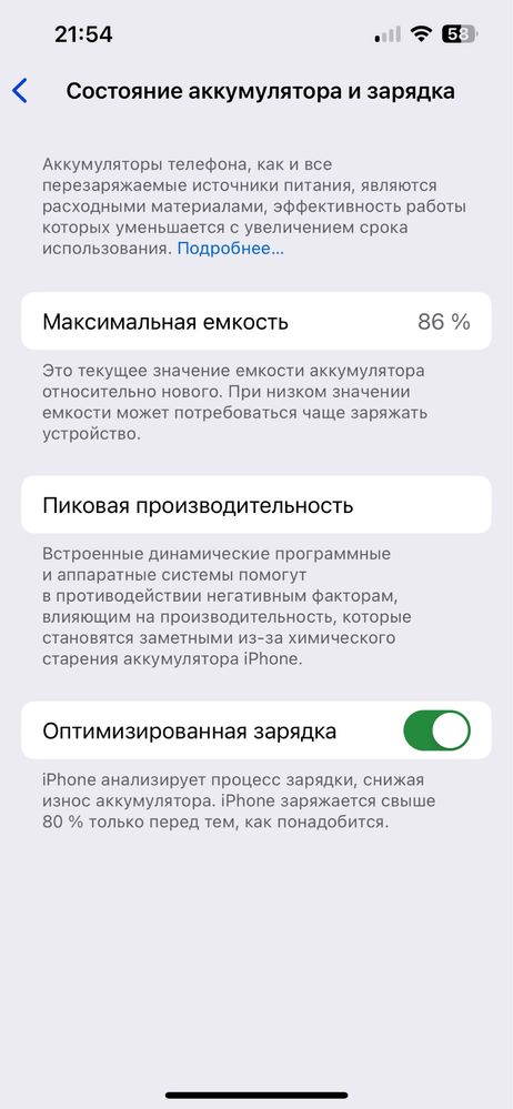 IPHONE 13/256 GB Состояние отличное! Аккумулятор на 86%. Свой. Срочно!