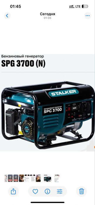 Бензиновый генератор STALKER SPG 3700