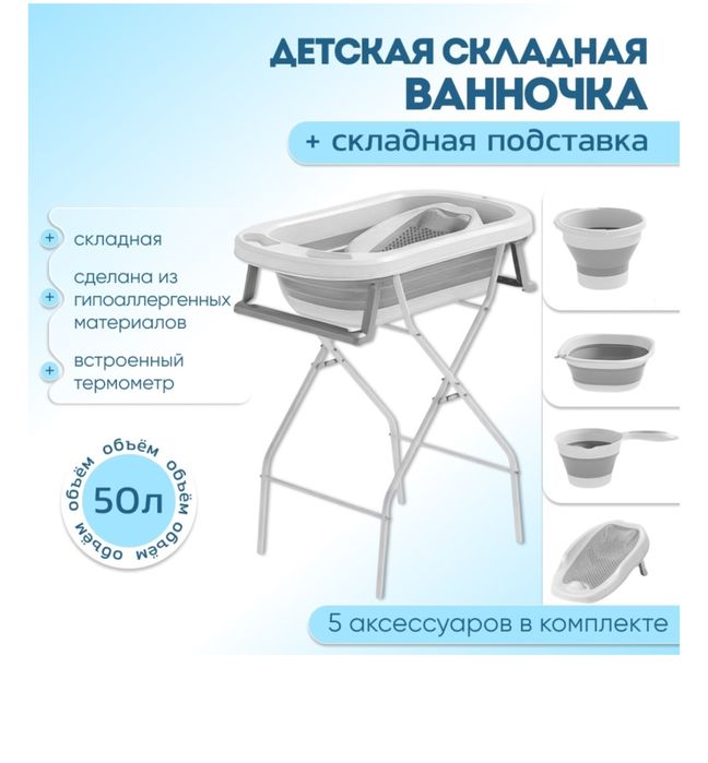 Продам ванночку
