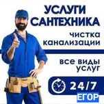 Сантехник, услуги сантехника, гарантия качество, все виды работ.