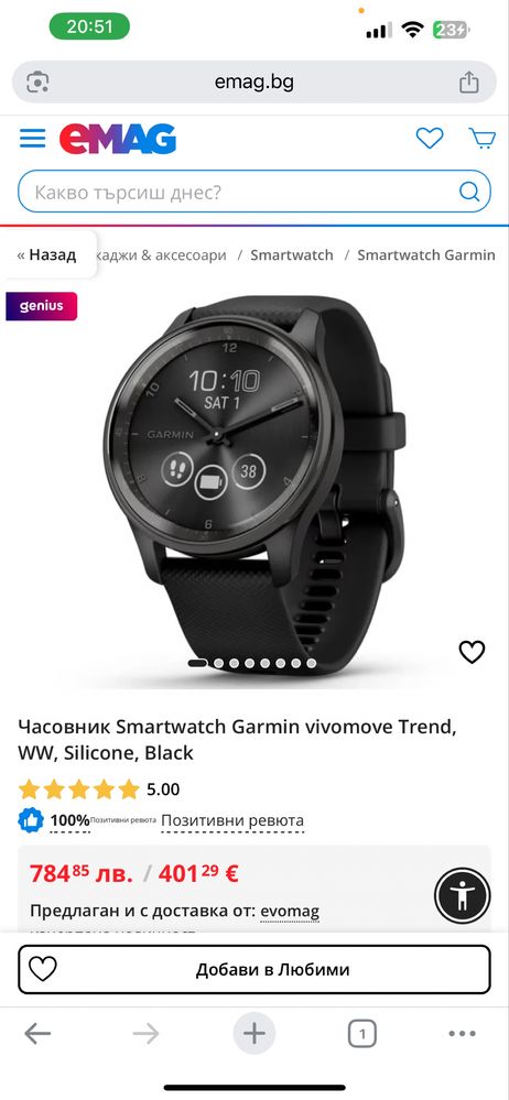Часовник Smartwatch Garmin vivomove Trend, WW, Silicone, Black