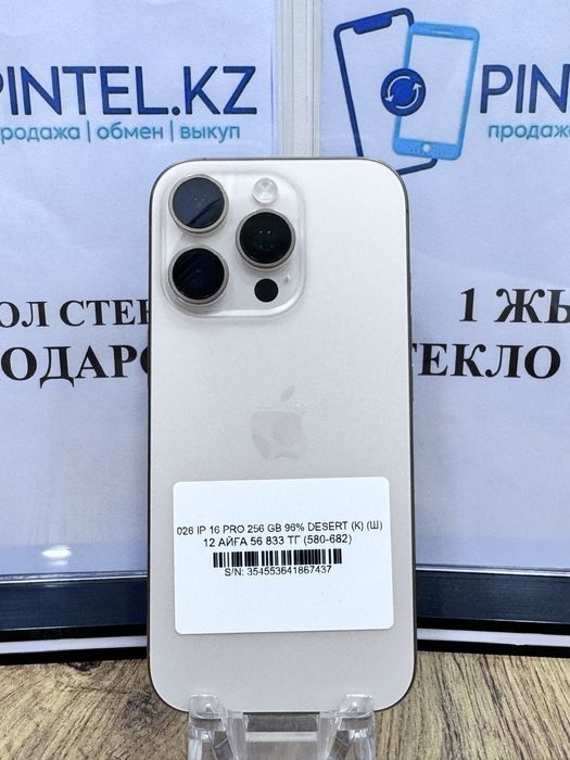 Iphone 16 pro 256gb 96% Pintel.kz