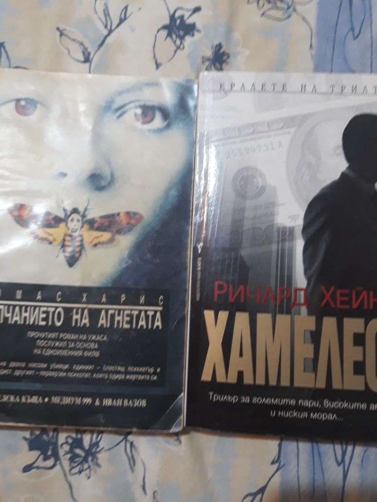 Интересни различни книги