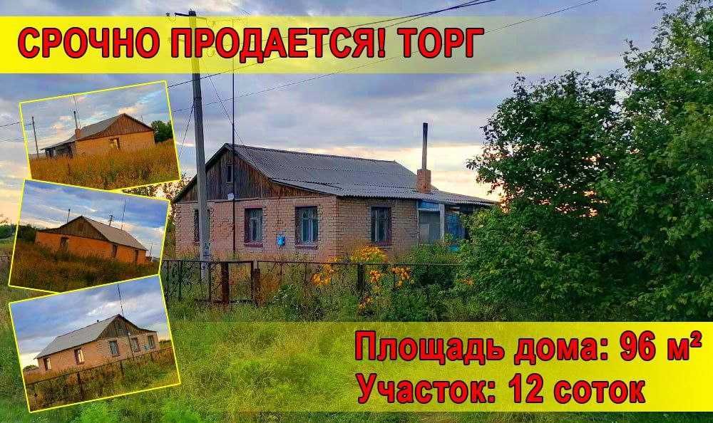 Продам дом, идеально для дачи или загородного домика