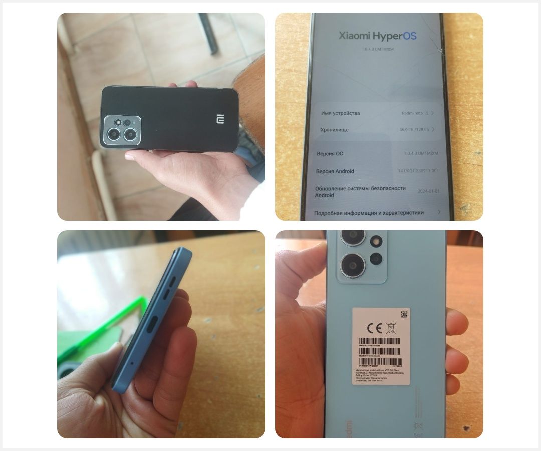 Продам срочно Redmi note 12