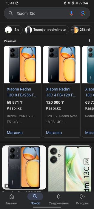 Продам оригинал Xiaomi  redmi 13c 8/256-гиг-кам-50 мпк-8-ядер-андр-