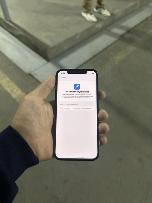 Iphone 12 Pro Ideal