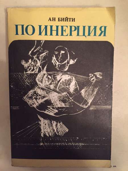 Класически книги от различни автори по 4.50 лв бройката