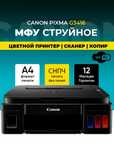 Yangi rangli printer MFU 3 tasi 1 da Canon wi-fi funksiyasi bor