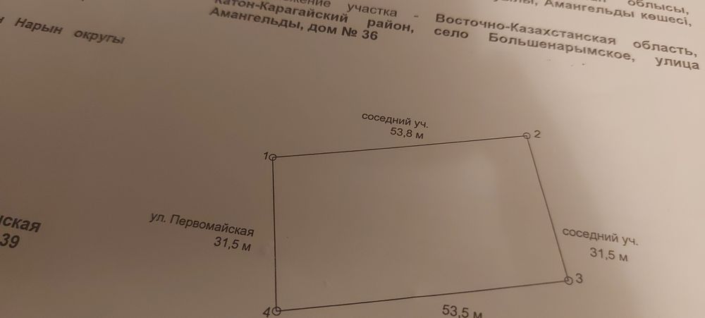 Продам земельный участок 16 соток