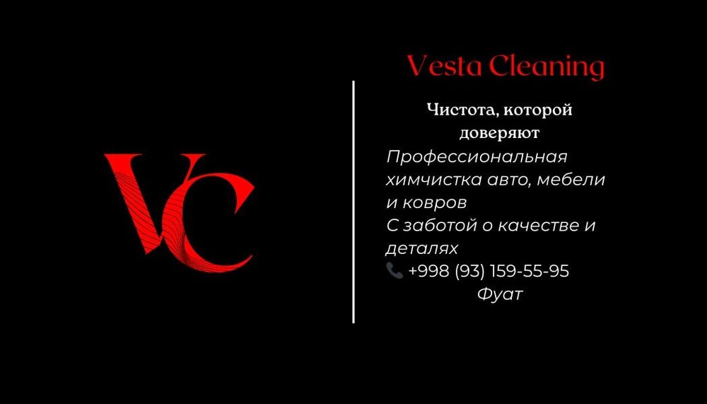 Профессиональная химчистка мебели, стирка ковров, химчистка штор
