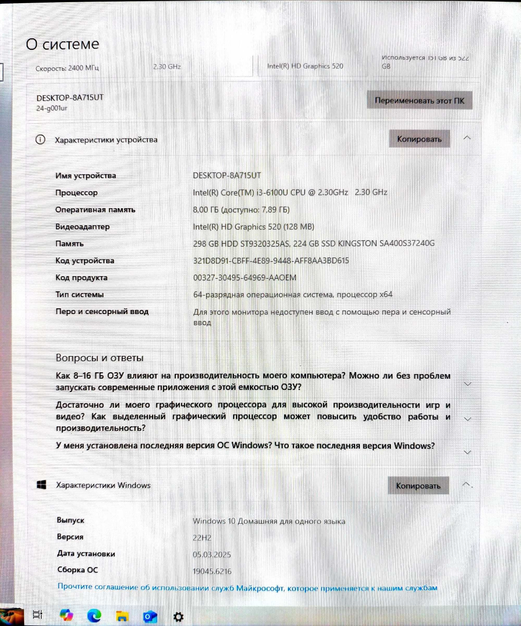 Продаю моноблок HP All-in-One - 24-g001ur | Core i3 | 8GB RAM | 256GB