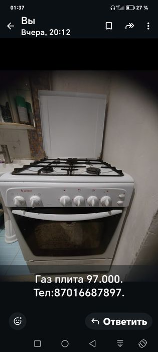 Продаю газовую плиту