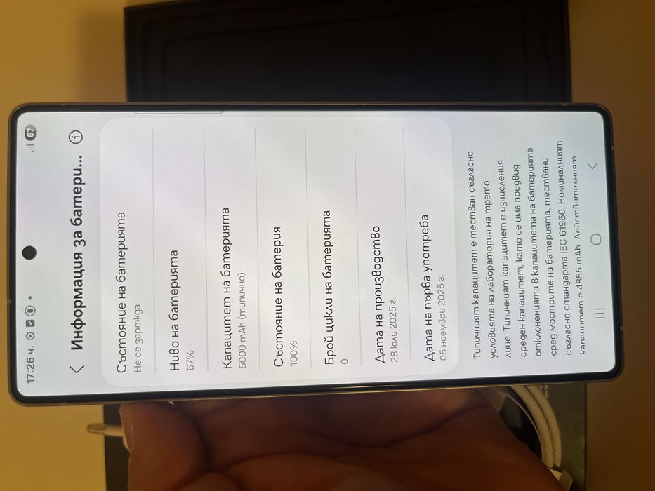 Samsung S25ultra 512GB 0 цикли