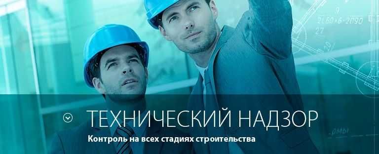 Продам ТОО ТЕХНАДЗОР 1,2 уровня! Техобследование, Проектная Экспертиза