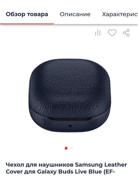 Чехол для наушников Samsung Galaxy Buds