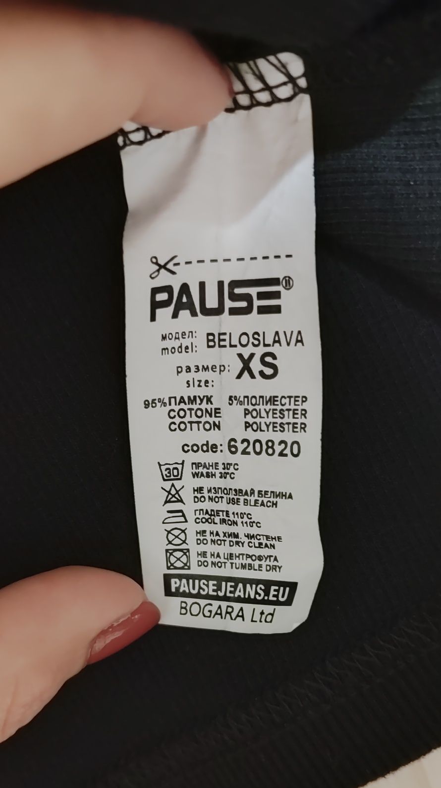 Блуза Pause jeans