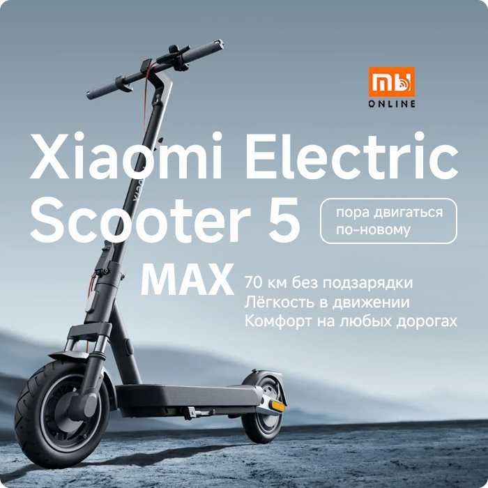 РАССРОЧКА! Электро самокат, elektro samokat Xiaomi Mi Scooter 5 Max