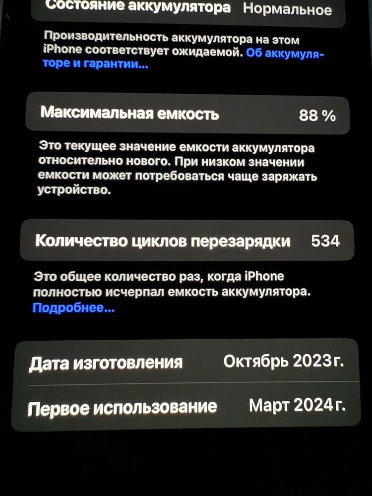 Айфон 15 в черном цвете