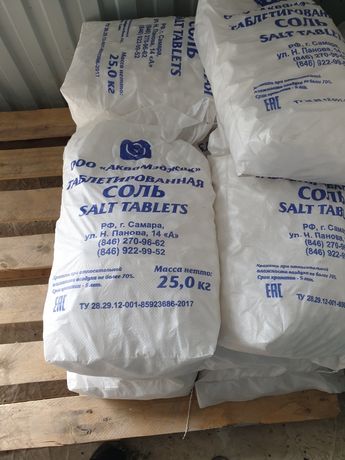 Соль таблетированная в мешках по 25 кг.