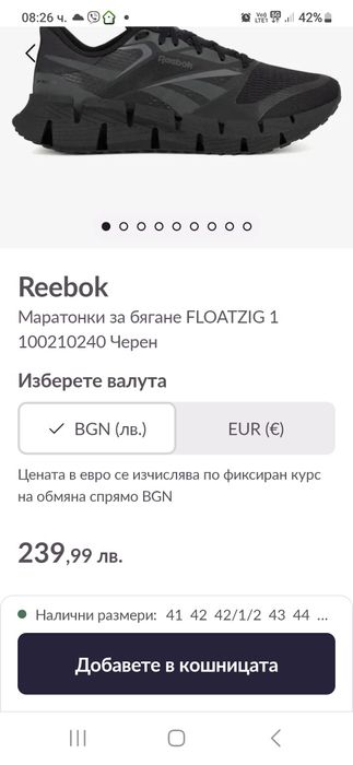 Reebok N43  28стелка
