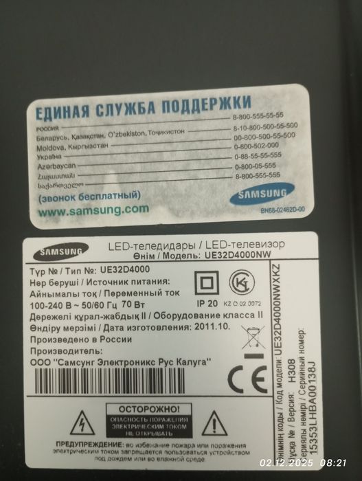 Телевизор SAMSUNG ,3 поколения,