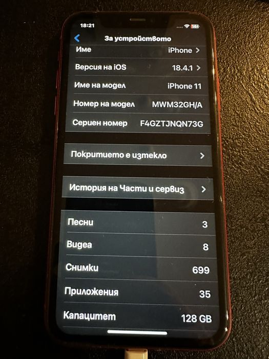 Iphone 11 Red, 128 GB