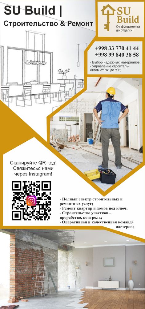 Ремонт под ключ Дома Участки Офис