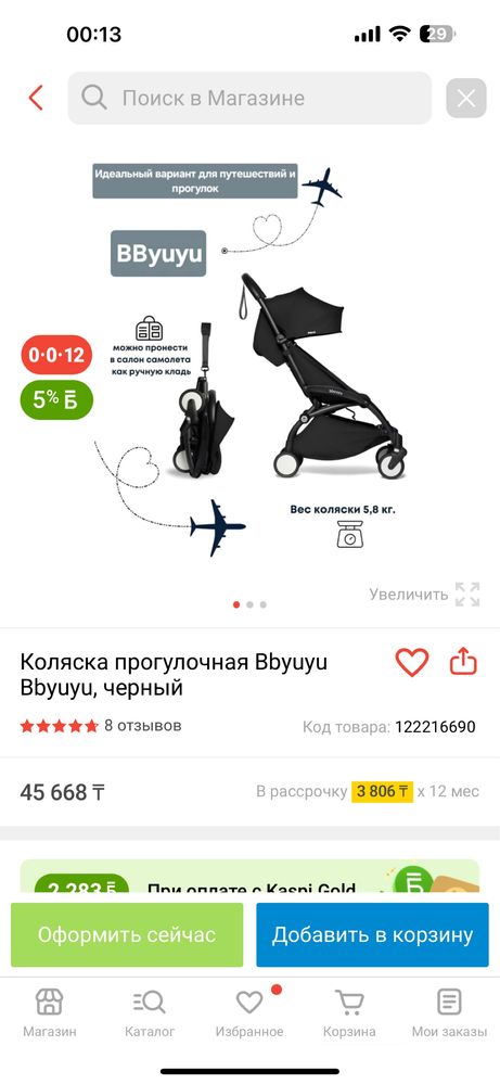 ⸻  Продам прогулочную коляску BBYuyu