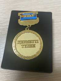 Медаль выпускник аграрки