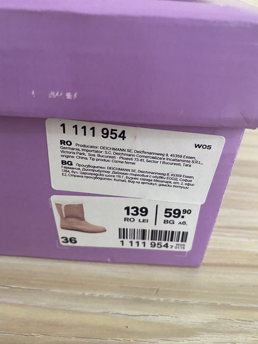 Зимни ботуши 36 номер