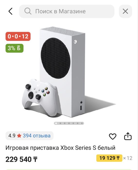 Xbox Series s 512gb