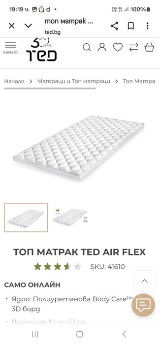 топ матрак Тед нов