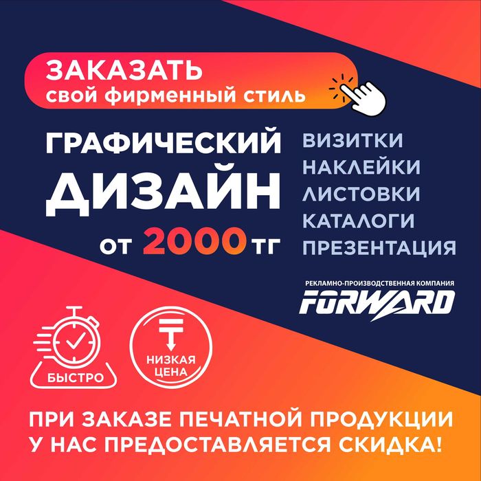 Графический дизайн. Визитки | Листовки | Наклейки | Логотип | Меню