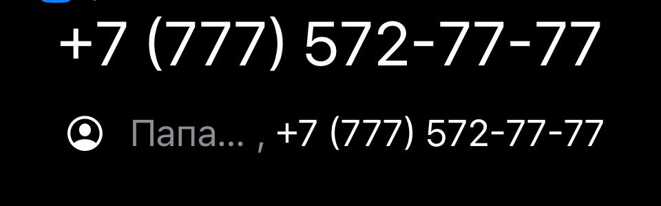 Номер сатылады срочно  бағасы 500000 мын біреу 300000мын саудасы бар