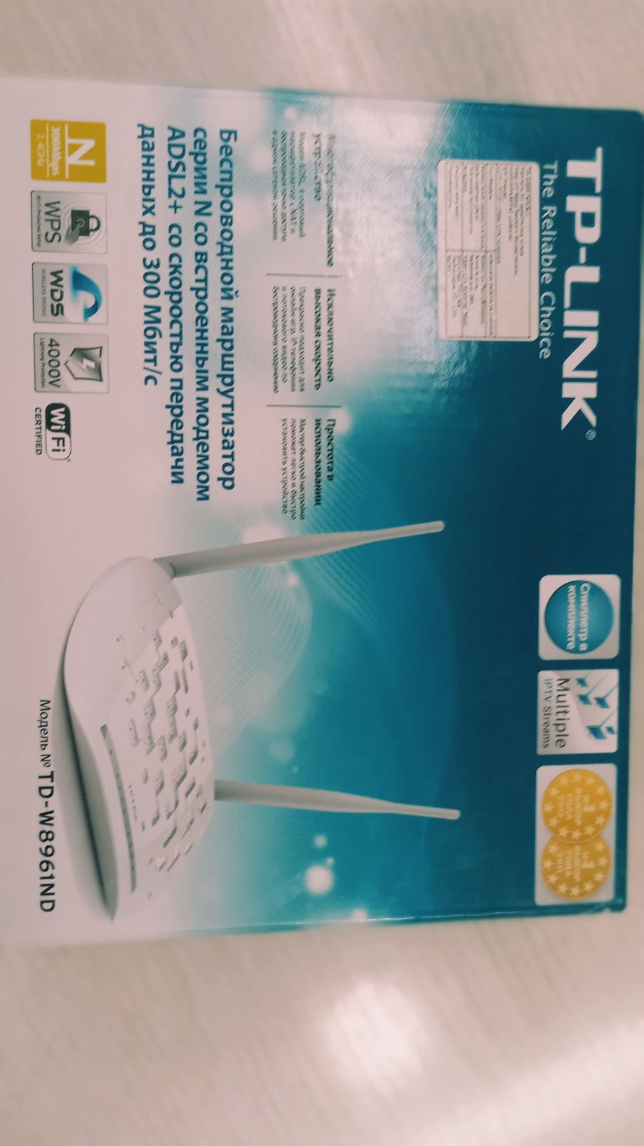 Wifi TD-W8961ND для дома