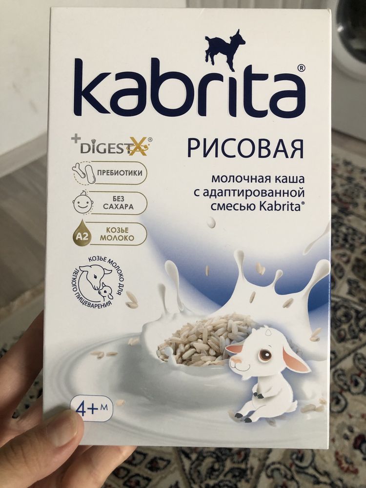 каша Кабрита