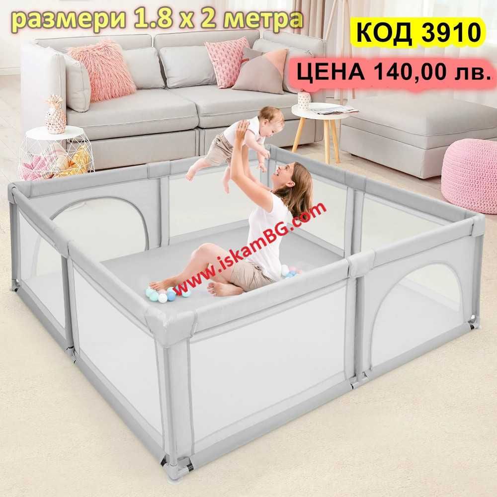 Голяма детска кошара за игра, кошари за деца НОВИ - РАЗЛИЧНИ РАЗМЕРИ