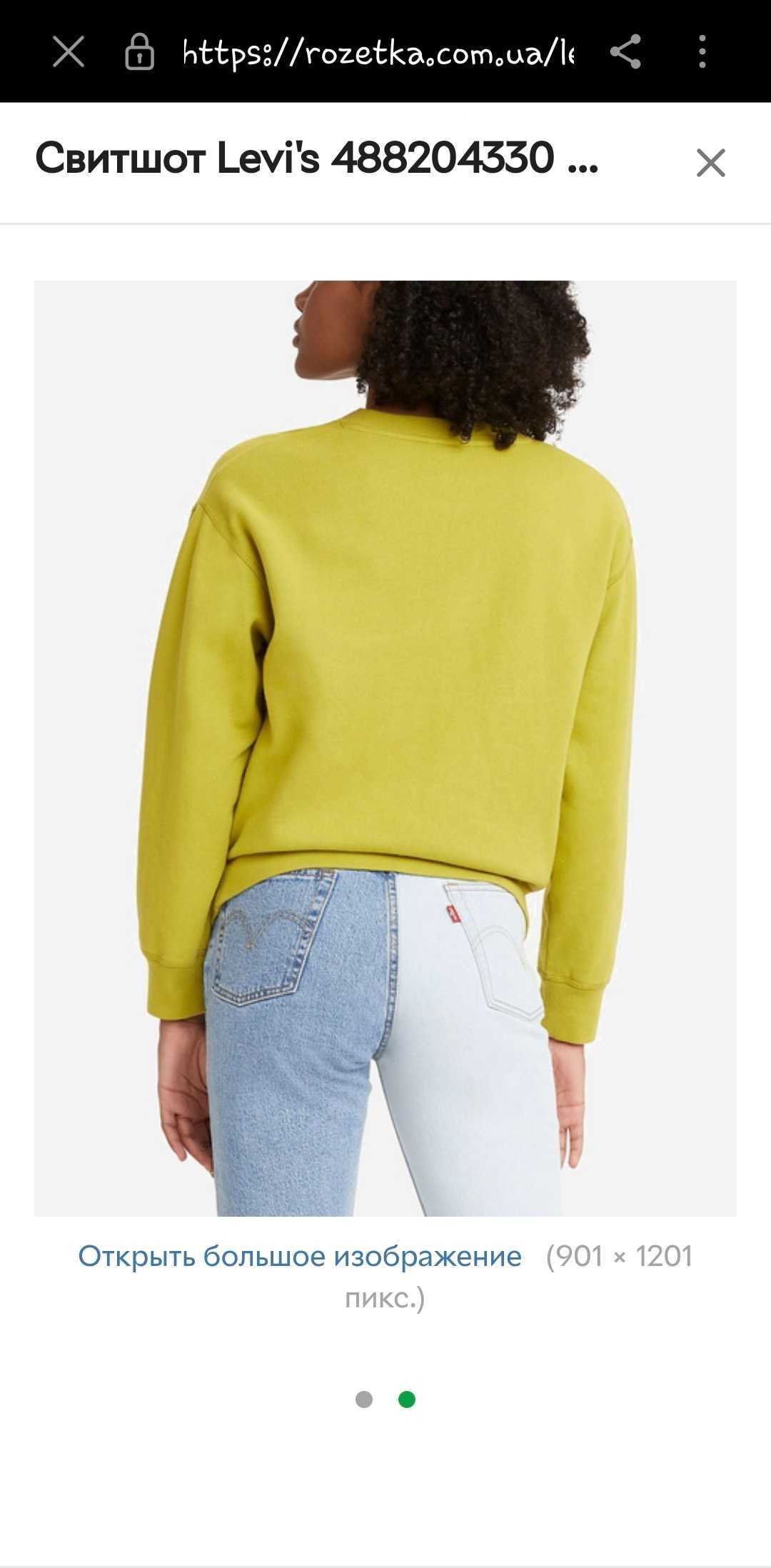 Hanorac hanorac Levis