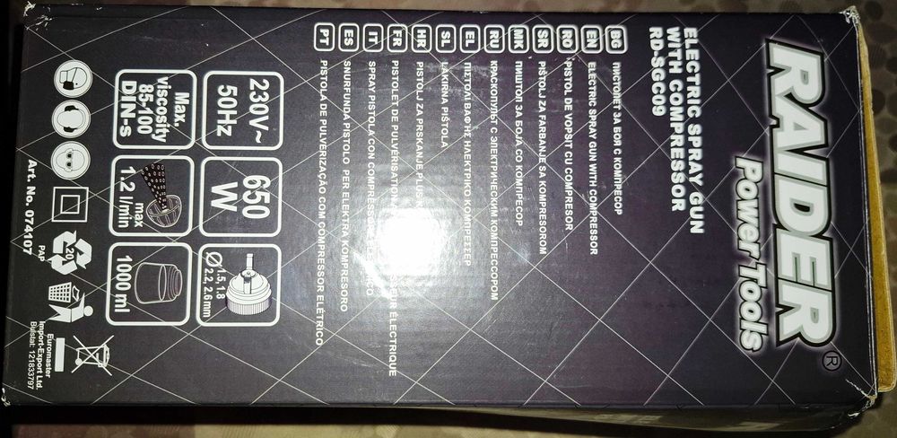 Пистолет за боя с компресор нов