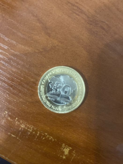Монета 100 тн 30 лет независимости