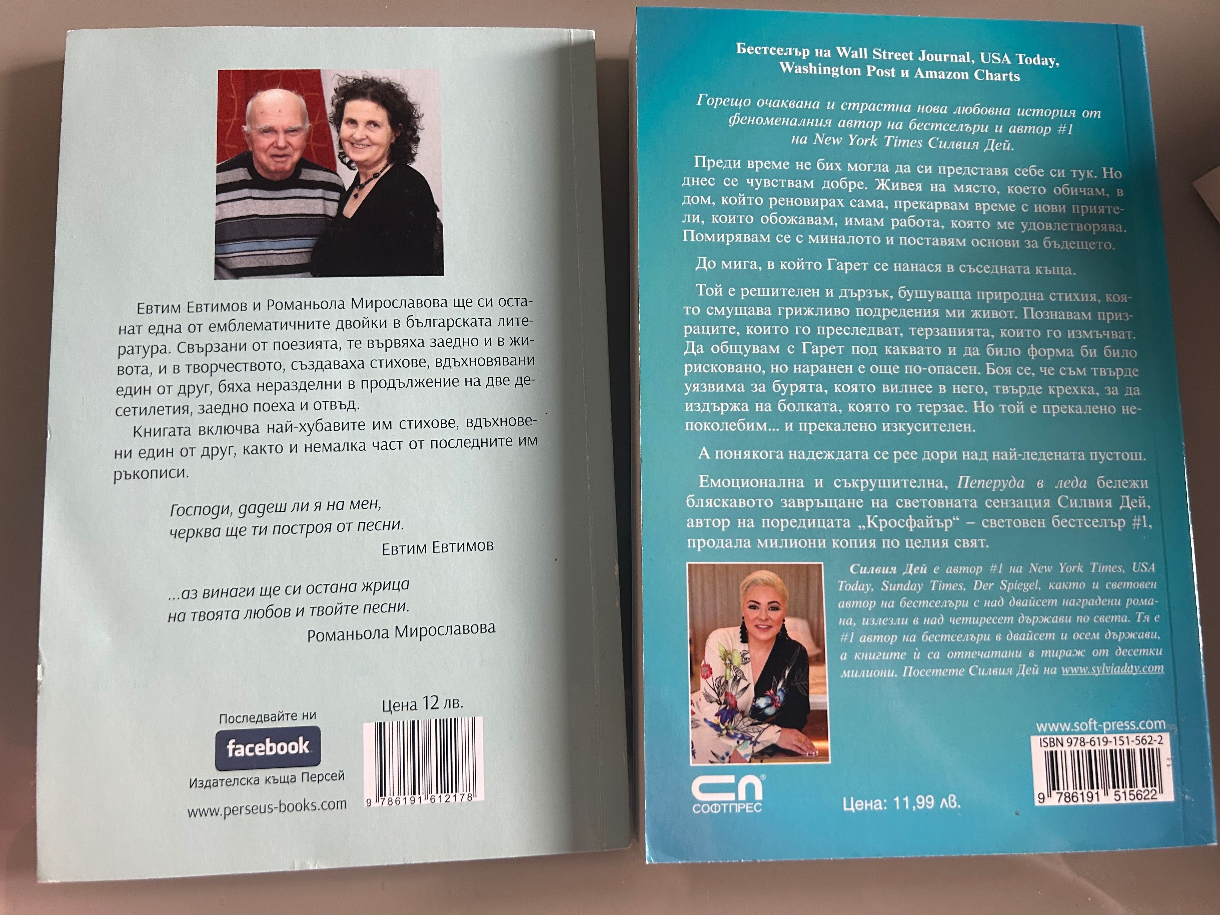 Различни жанрове книги