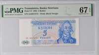 Bancnota gradata PMG 5 Rublei 1994 Transnistria