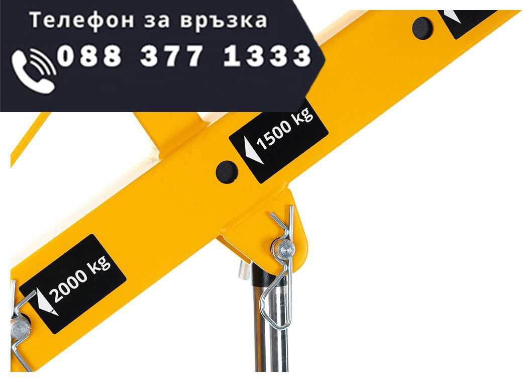 НЕМСКИ Хидравличен Сгъваем Кран За Двигатели Жираф 2t JCB + ЛЕД ФЕНЕР
