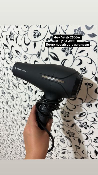 Фен новый 7000.                        .