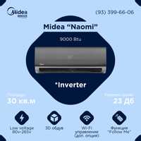 Акция, кондиционер мидея / konditsioner Midea NAOMI 9 INVERTER