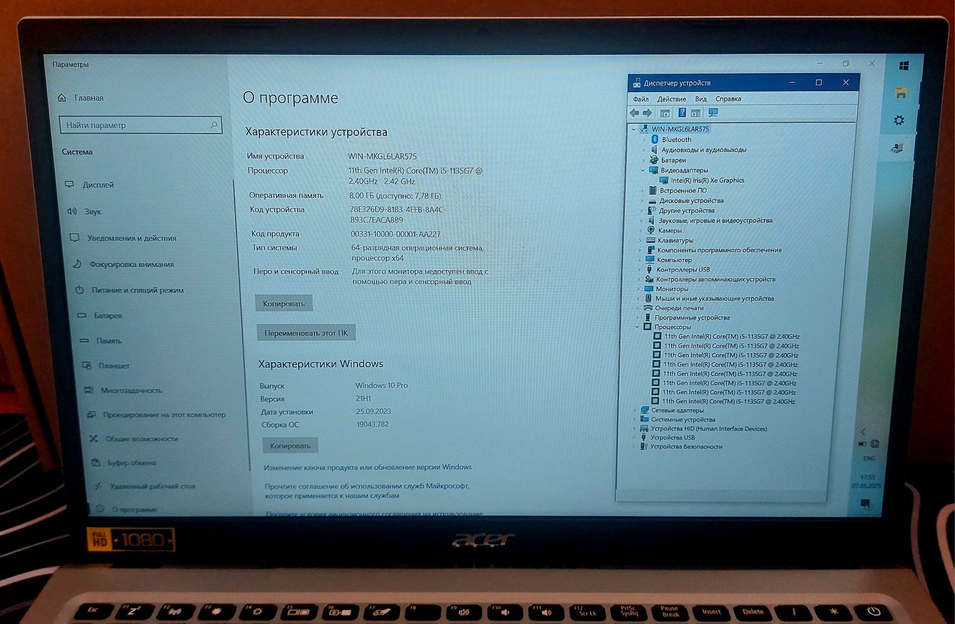 Ультрабук Aser Aspire cor I 5 IRIS!